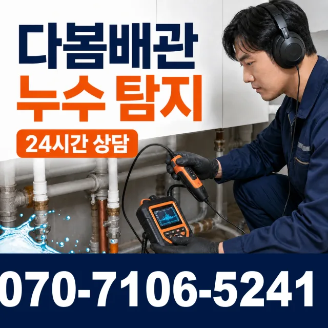 목포시 상락동 배관고압세척 상담 이미지 5