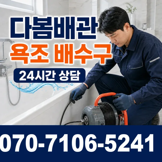 목포시 상락동 배관고압세척 상담 이미지 6