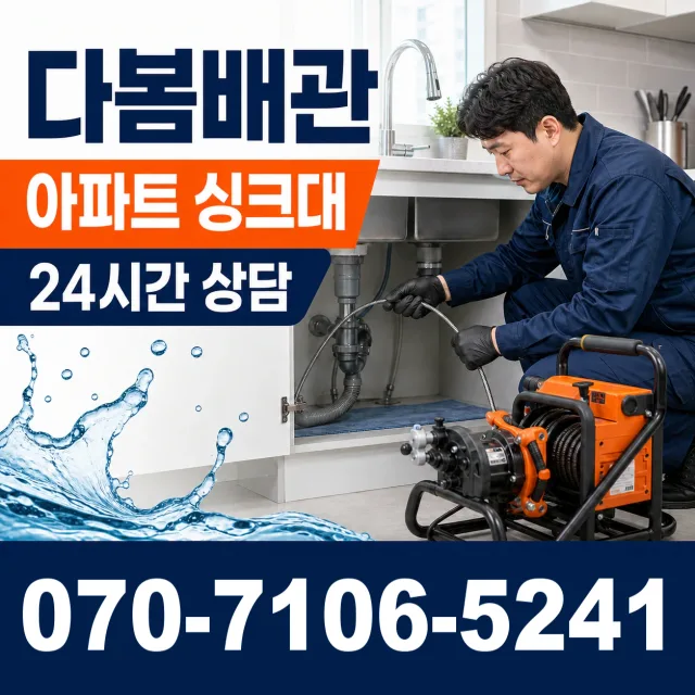 목포시 상락동 배관고압세척 상담 이미지 7